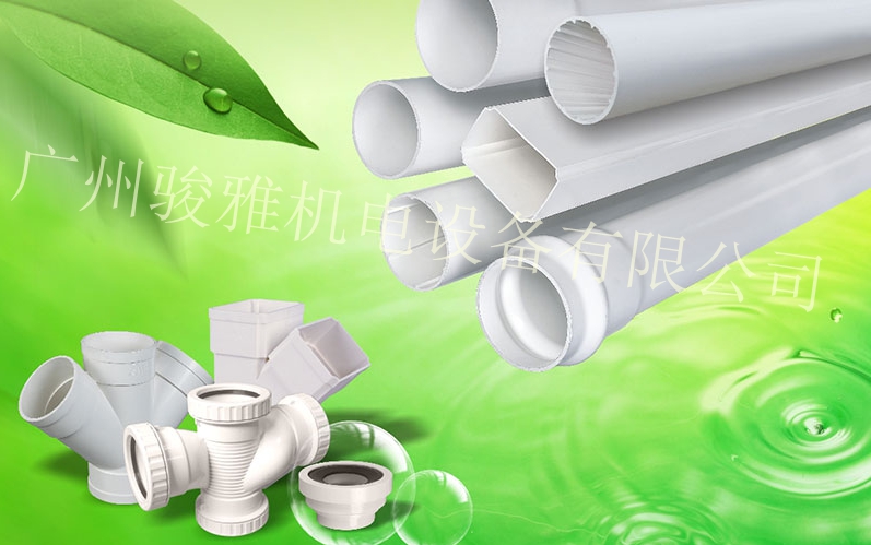 聯(lián)塑PVC管